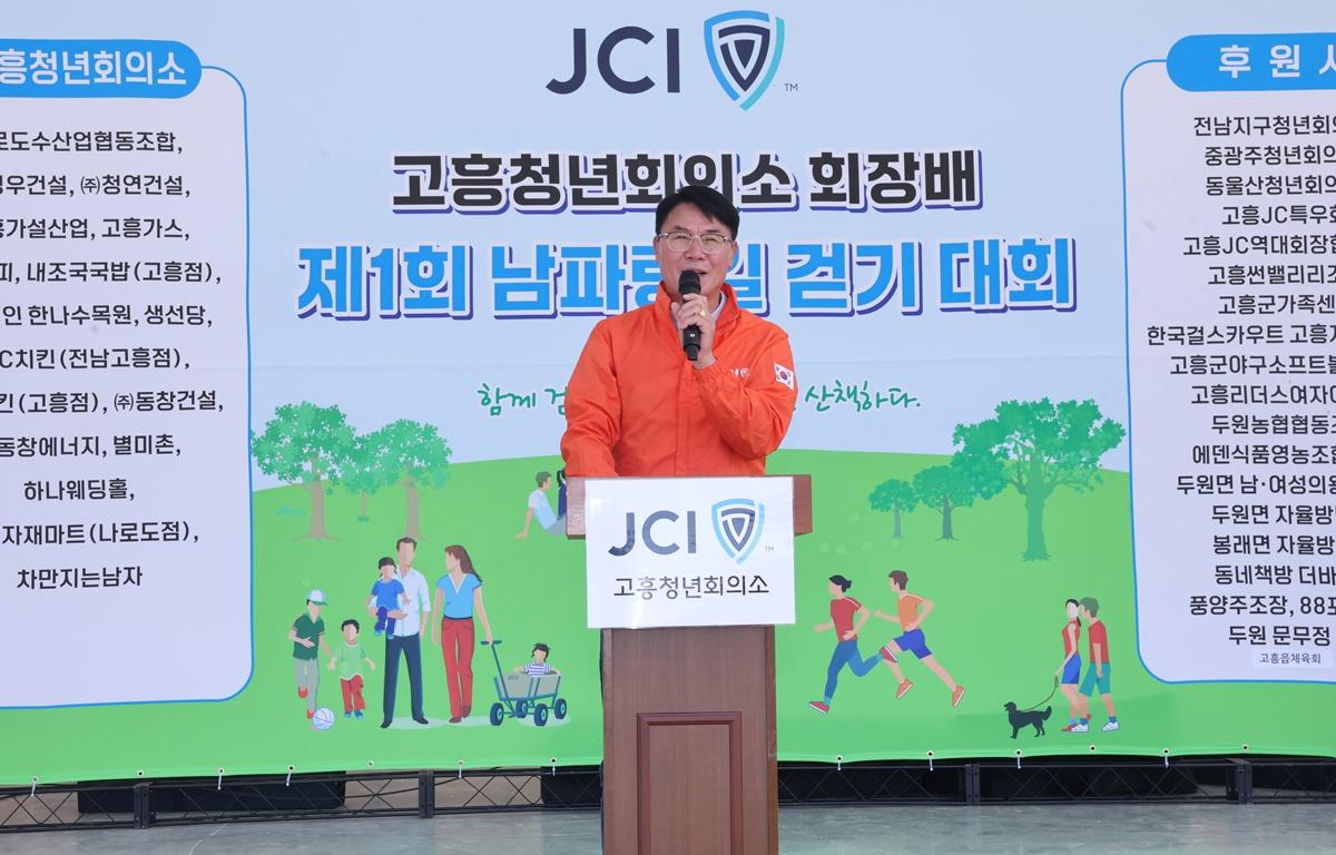 제1회 고흥청년회의소 회장배 남파랑길 걷기대회 첨부이미지 : 2026.4.25 제1회 고흥청년회의소 회장배 남파랑길 걷기대회 (6).JPG