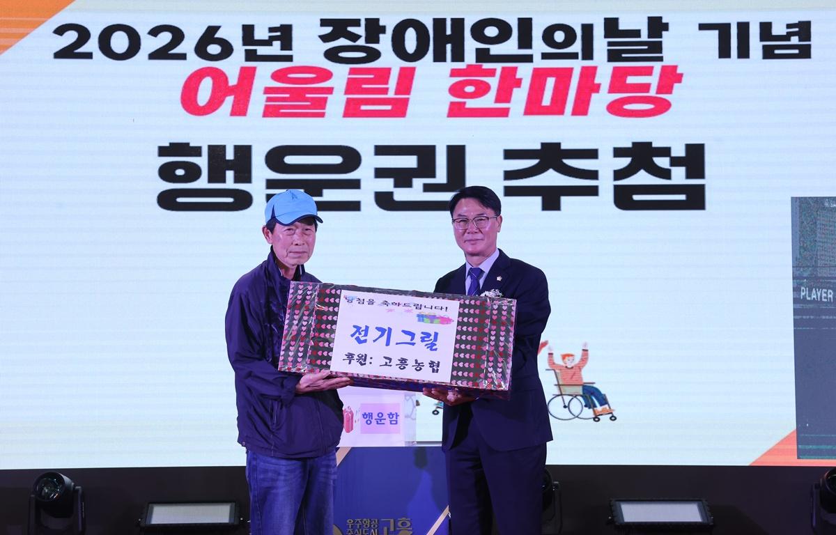 2026년 고흥군 장애인의 날 기념 어울림 한마당 첨부이미지 : 2026.4.29 2026년 고흥군 장애인의 날 기념 어울림 한마당 (9).JPG