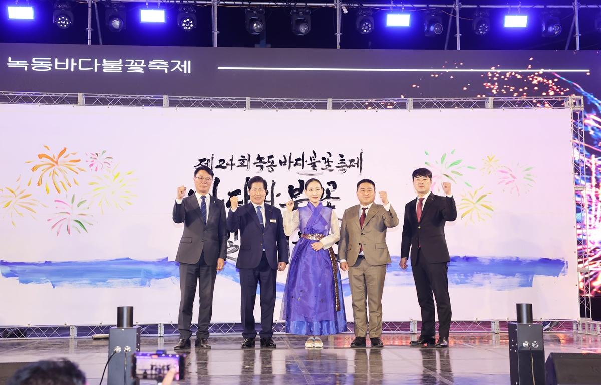 2026.4.30 제24회 녹동바다 불꽃축제 첨부이미지 : 2026.4.30 제24회 녹동바다 불꽃축제 (8).JPG