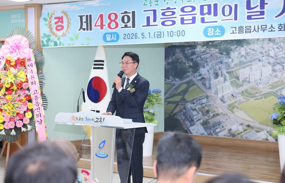 제48회 고흥읍민의 날 첨부이미지 : 2026.5.1 제48회 고흥읍민의 날 (12).JPG