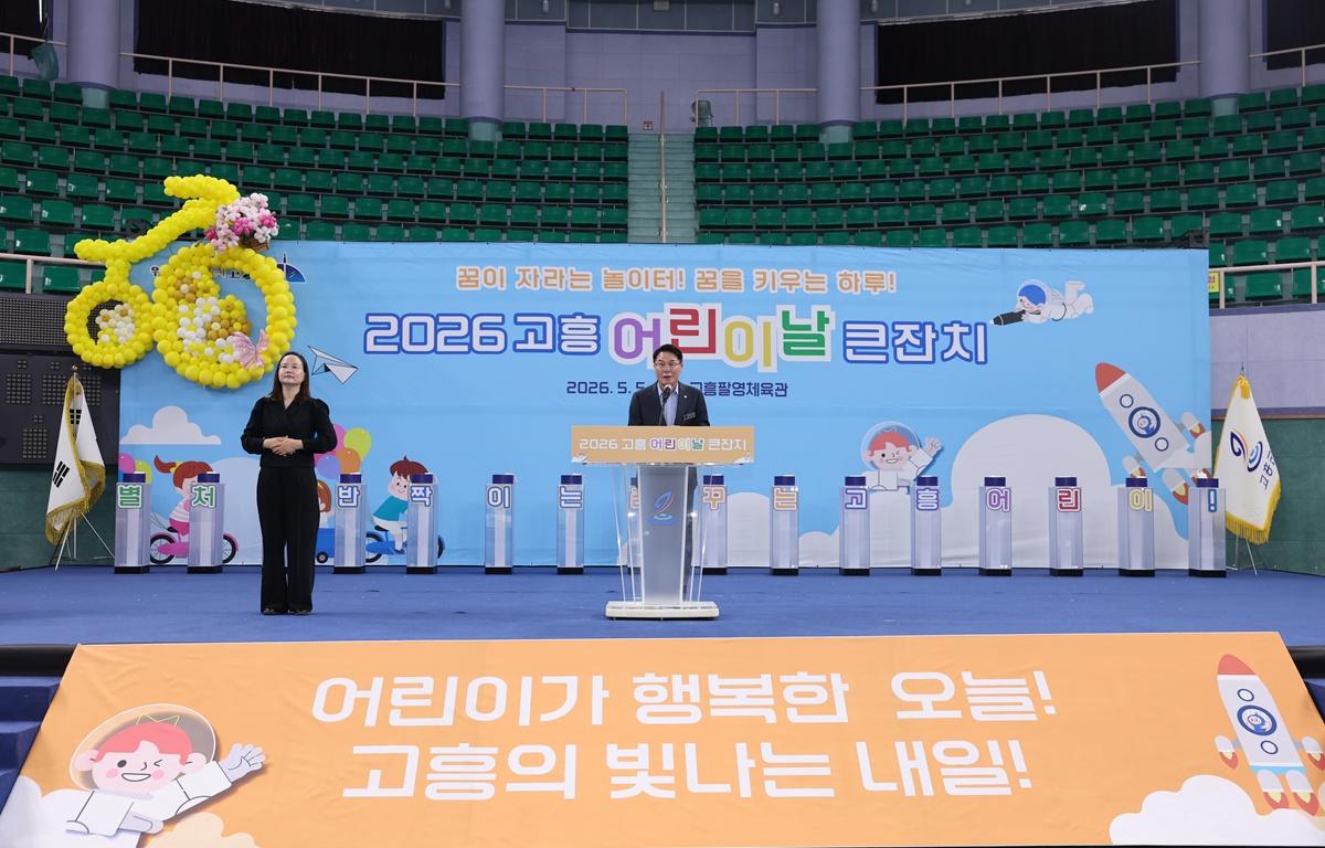2026 고흥 어린이날 큰잔치 첨부이미지 : 2026.5.5 2026 고흥 어린이날 큰잔치 (10).JPG