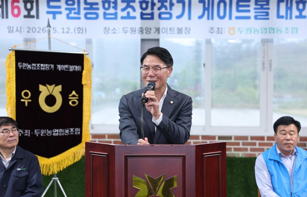 제6회 두원농협조합장배 게이트볼대회 첨부이미지 : 2026.5.12 제6회 두원농협조합장배 게이트볼대회 (2).JPG