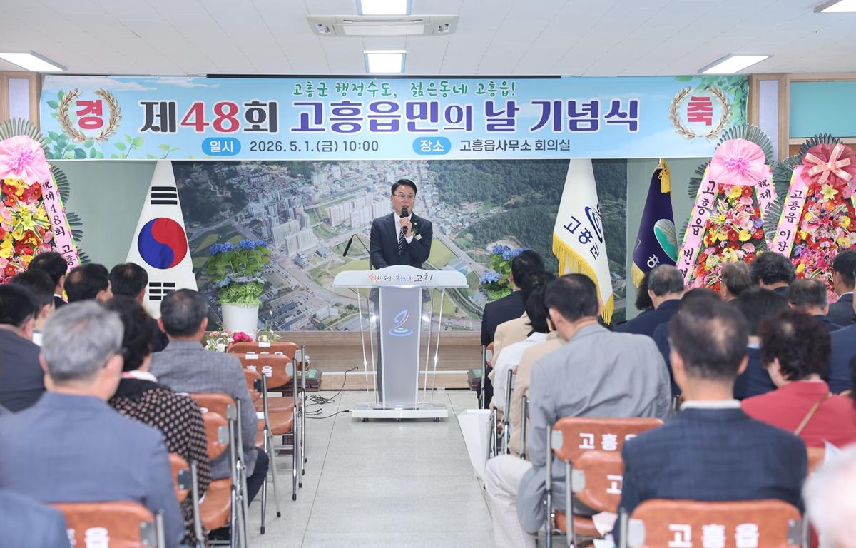 제48회 고흥읍민의 날 첨부이미지 : 2026.5.1 제48회 고흥읍민의 날 (11).JPG