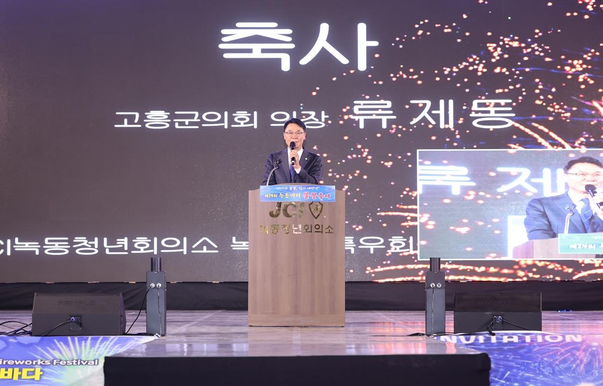2026.4.30 제24회 녹동바다 불꽃축제 첨부이미지 : 2026.4.30 제24회 녹동바다 불꽃축제 (6).JPG