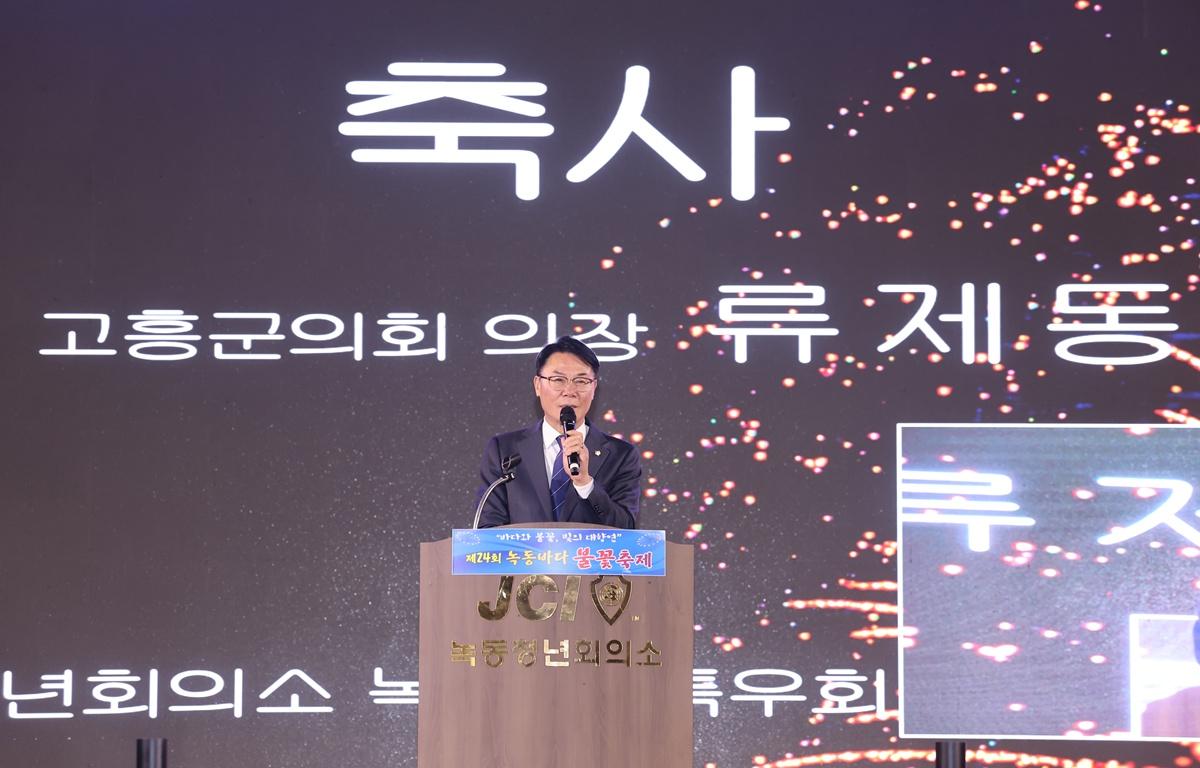 2026.4.30 제24회 녹동바다 불꽃축제 첨부이미지 : 2026.4.30 제24회 녹동바다 불꽃축제 (5).JPG