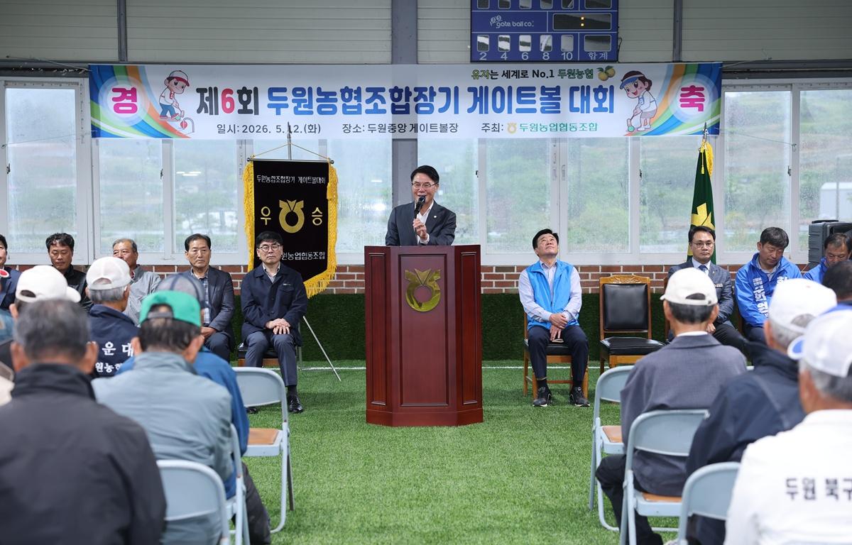 제6회 두원농협조합장배 게이트볼대회 첨부이미지 : 2026.5.12 제6회 두원농협조합장배 게이트볼대회 (5).JPG