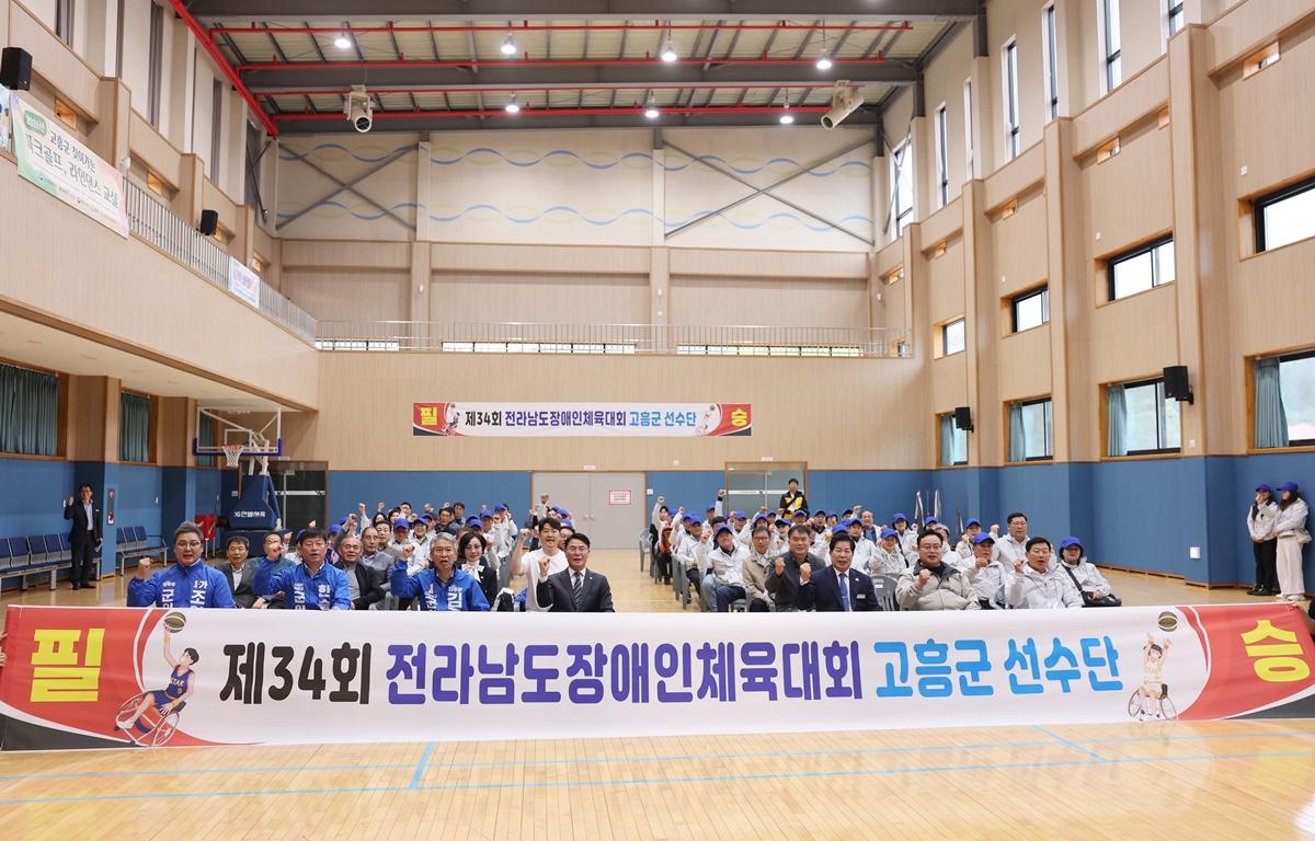 제34회 전라남도 장애인체육대회 출정식 첨부이미지 : 2026.4.22 제34회 전라남도 장애인체육대회 출정식 (9).JPG