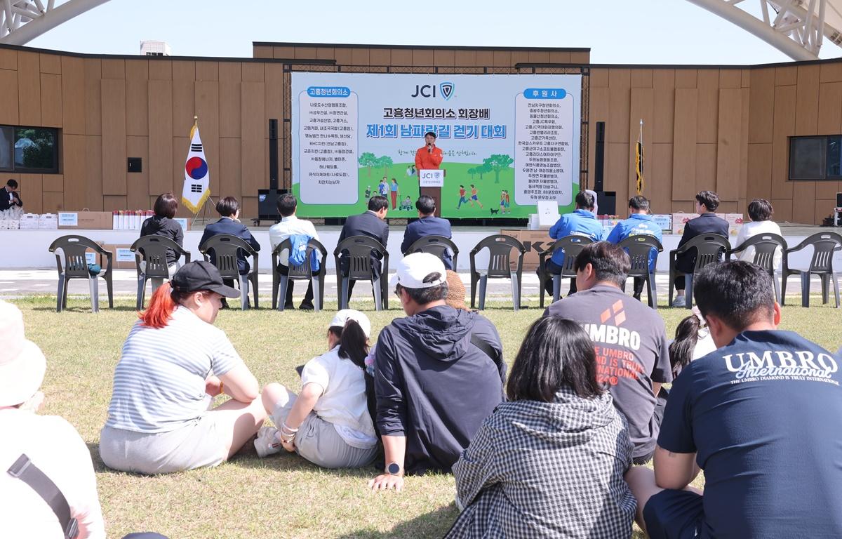 제1회 고흥청년회의소 회장배 남파랑길 걷기대회 첨부이미지 : 2026.4.25 제1회 고흥청년회의소 회장배 남파랑길 걷기대회 (8).JPG