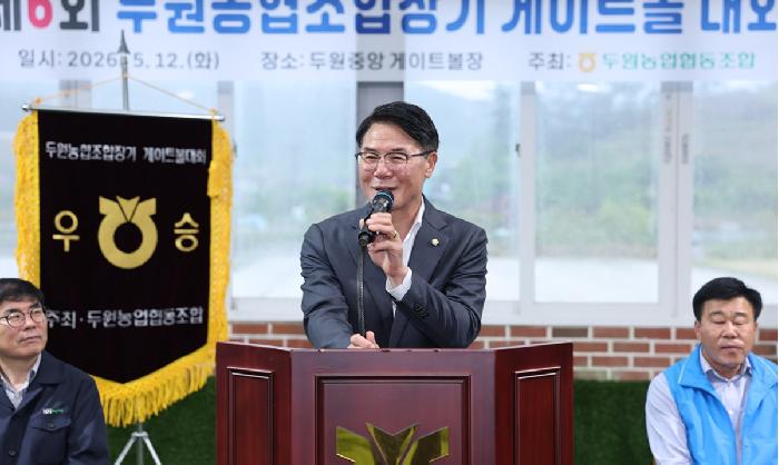 제6회 두원농협조합장배 게이트볼대회