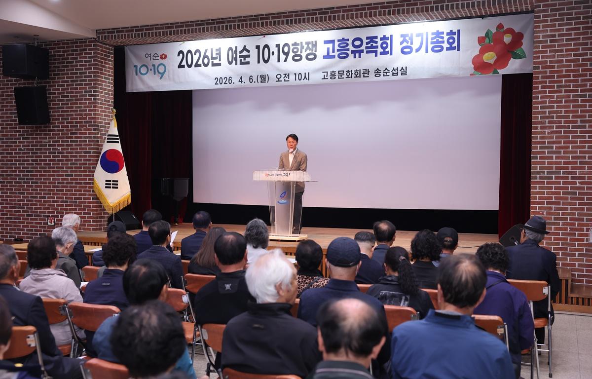 여수 순천 10.19사건 고흥군 유족회 정기총회 첨부이미지 : 2026.4.6 여수 순천 10.19사건 고흥군 유족회 정기총회 (2).JPG