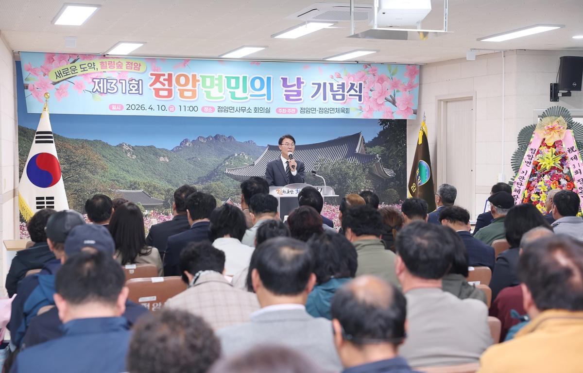 제31회 점암면민의 날 첨부이미지 : 2026.4.10 제31회 점암면민의 날 (3).JPG