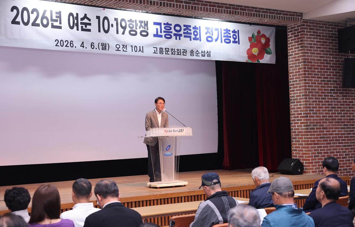 여수 순천 10.19사건 고흥군 유족회 정기총회 첨부이미지 : 2026.4.6 여수 순천 10.19사건 고흥군 유족회 정기총회 (4).JPG