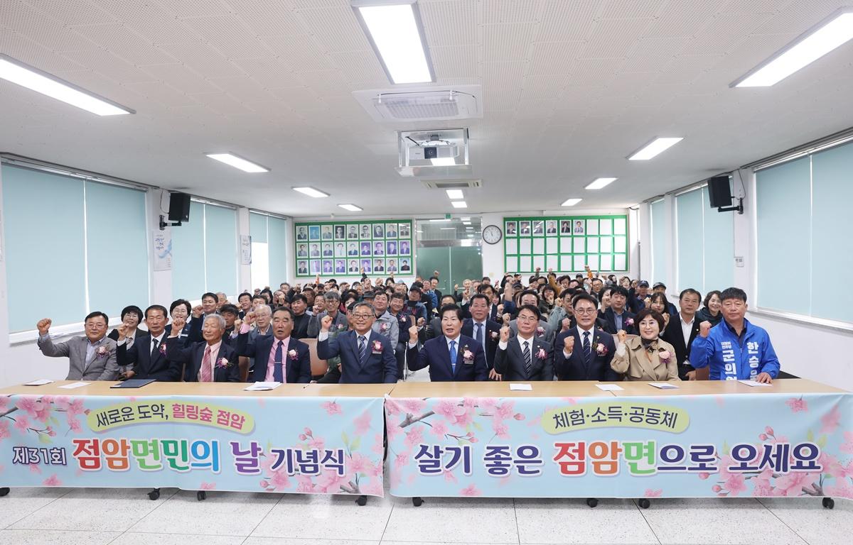 제31회 점암면민의 날 첨부이미지 : 2026.4.10 제31회 점암면민의 날 (5).JPG