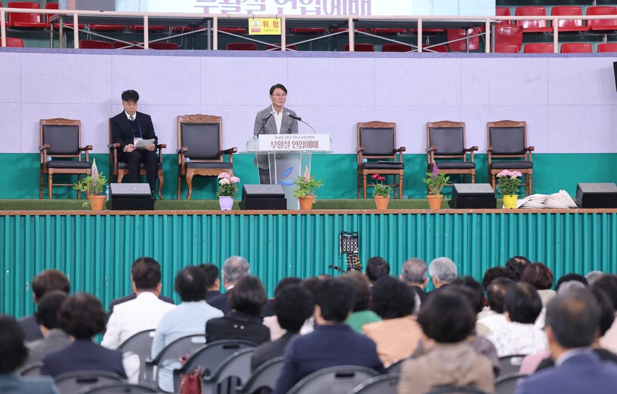 제16회 고흥군 기독교 교회연합회 부활절 연합예배 첨부이미지 : 2026.4.5 제16회 고흥군 기독교 교회연합회 부활절 연합예배 (3).JPG