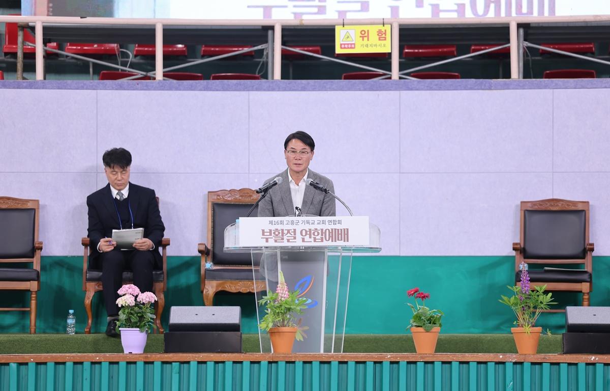 제16회 고흥군 기독교 교회연합회 부활절 연합예배 첨부이미지 : 2026.4.5 제16회 고흥군 기독교 교회연합회 부활절 연합예배 (1).JPG