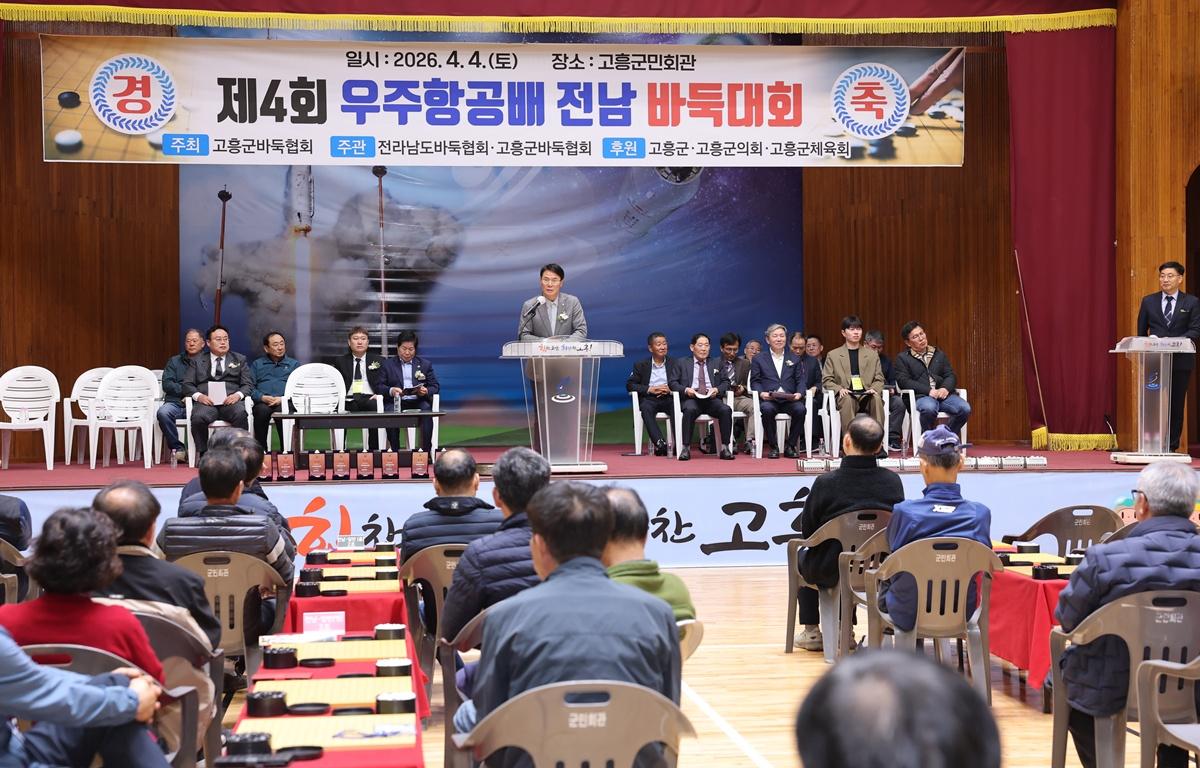 제4회 고흥우주항공배 바둑대회 첨부이미지 : 2026.4.4 제4회 고흥우주항공배 바둑대회 (3).JPG
