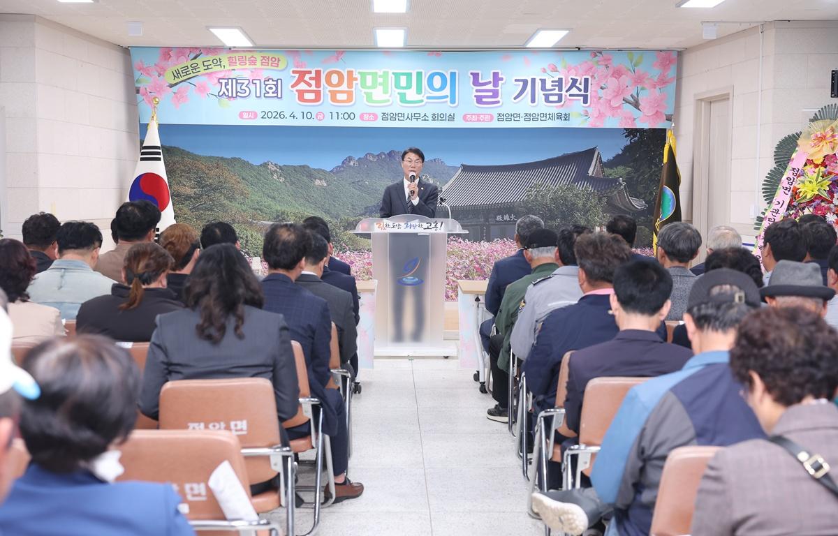 제31회 점암면민의 날 첨부이미지 : 2026.4.10 제31회 점암면민의 날 (2).JPG