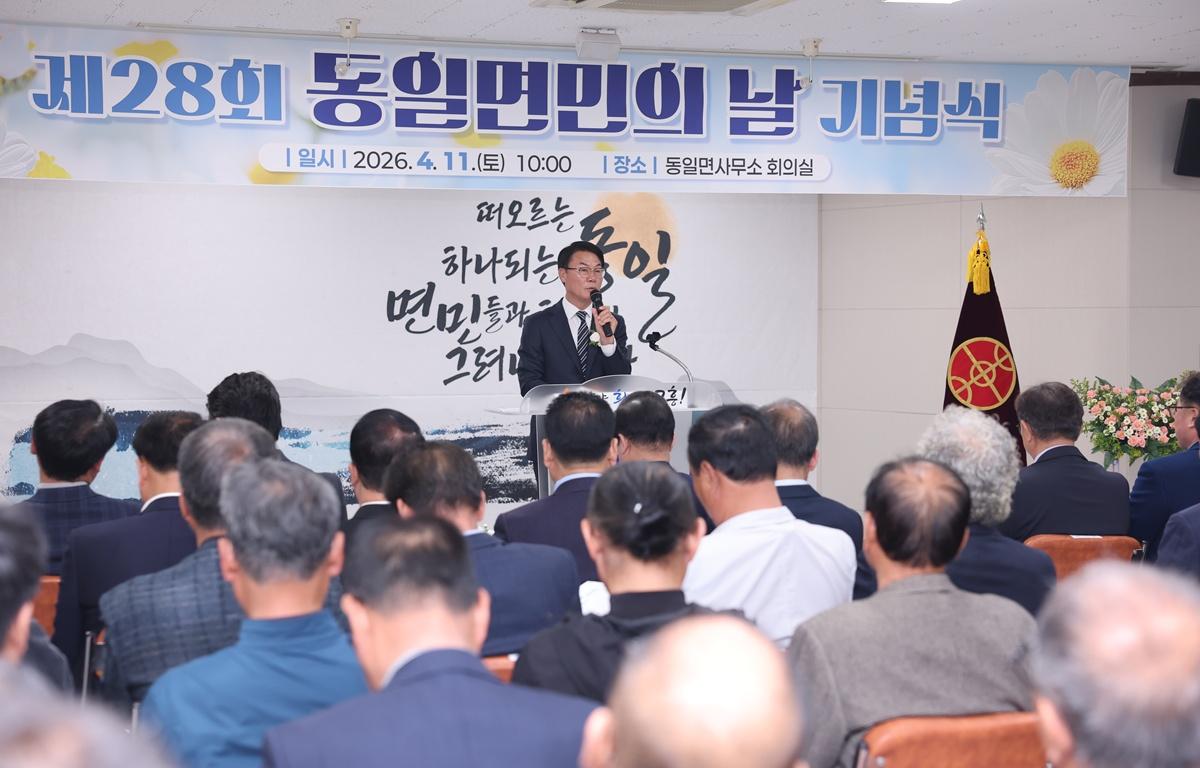 제28회 동일면민의 날 첨부이미지 : 2026.4.11 제28회 동일면민의 날 (4).JPG