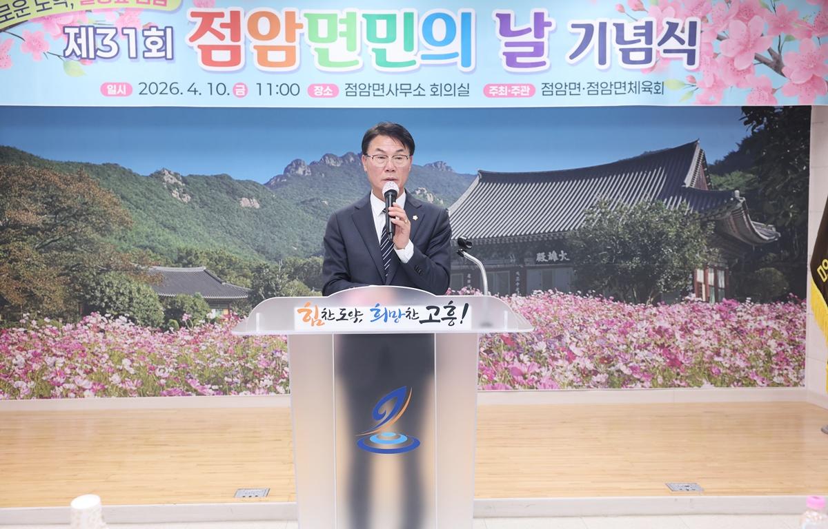 제31회 점암면민의 날 첨부이미지 : 2026.4.10 제31회 점암면민의 날 (1).JPG