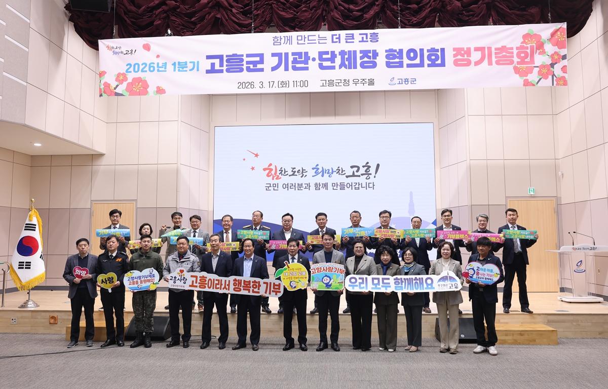 2026년 1분기 군 기관 단체장 협의회 정기총회 첨부이미지 : 2026.3.17 2026년 1분기 군 기관 단체장 협의회 정기총회 (5).JPG