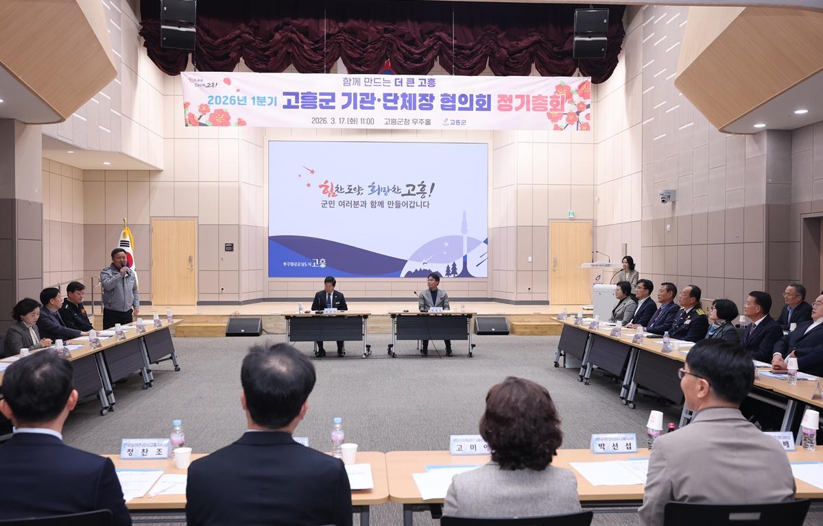 2026년 1분기 군 기관 단체장 협의회 정기총회 첨부이미지 : 2026.3.17 2026년 1분기 군 기관 단체장 협의회 정기총회 (4).JPG
