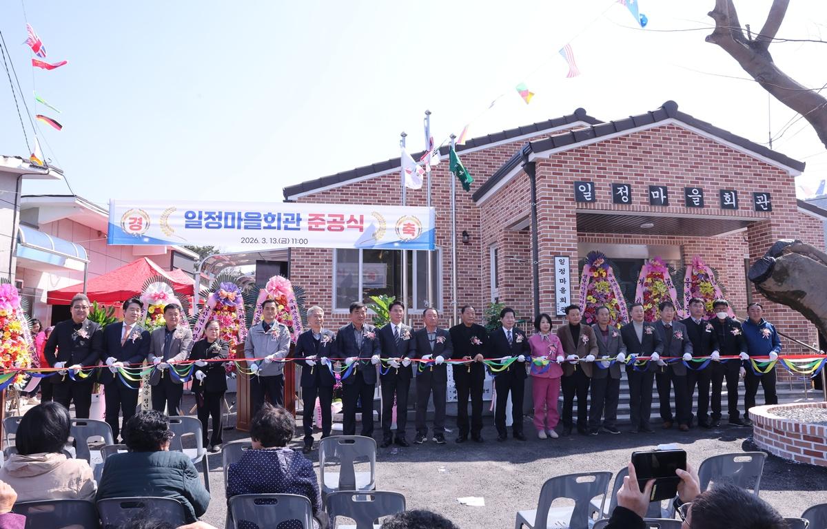 금산면 일정마을회관 준공식 첨부이미지 : 2026.3.13 금산면 일정마을회관 준공식 (13).JPG