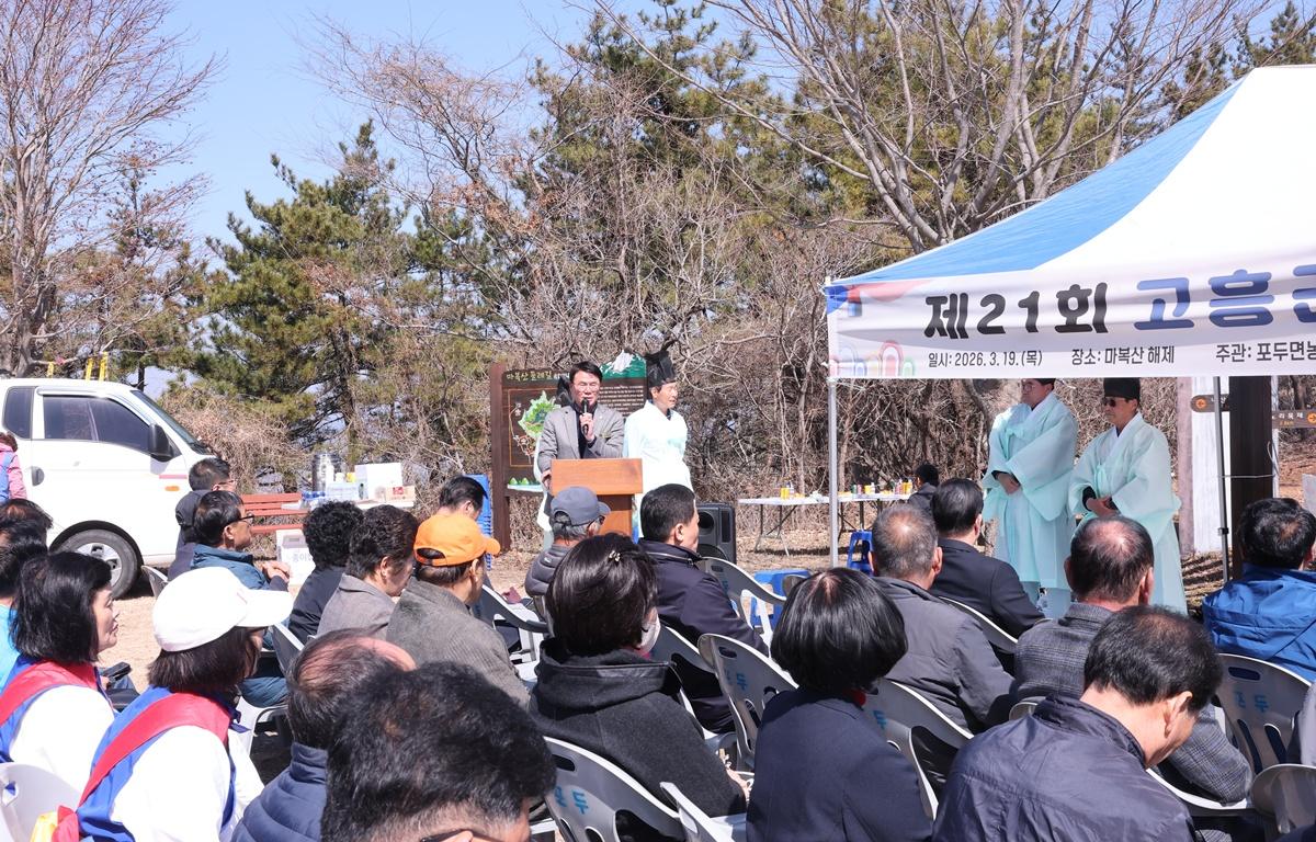 제21회 고흥군 풍년기원제 첨부이미지 : 2026.3.19 제21회 고흥군 풍년기원제 (9).JPG