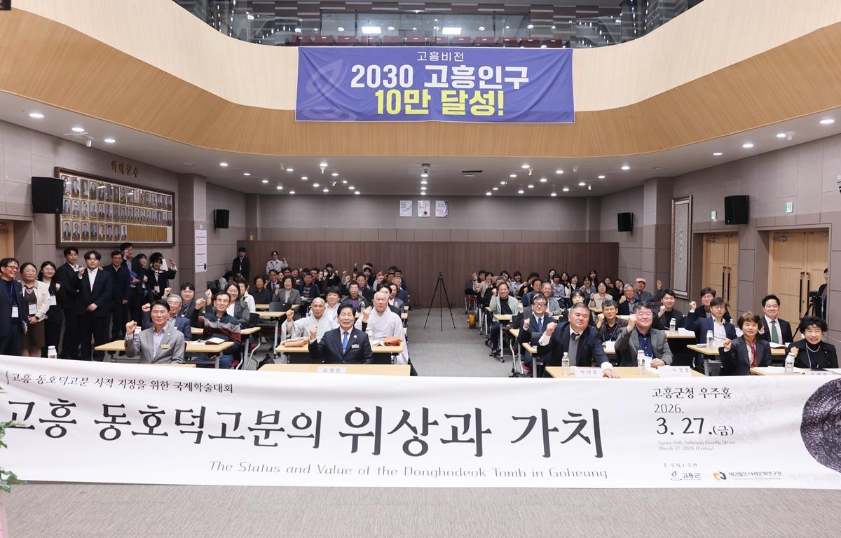 고흥 신호리 동호덕고분 사적 지정을 위한 국제학술대회 첨부이미지 : 2026.3.27 고흥 신호리 동호덕고분 사적 지정을 위한 국제학술대회 (5).JPG