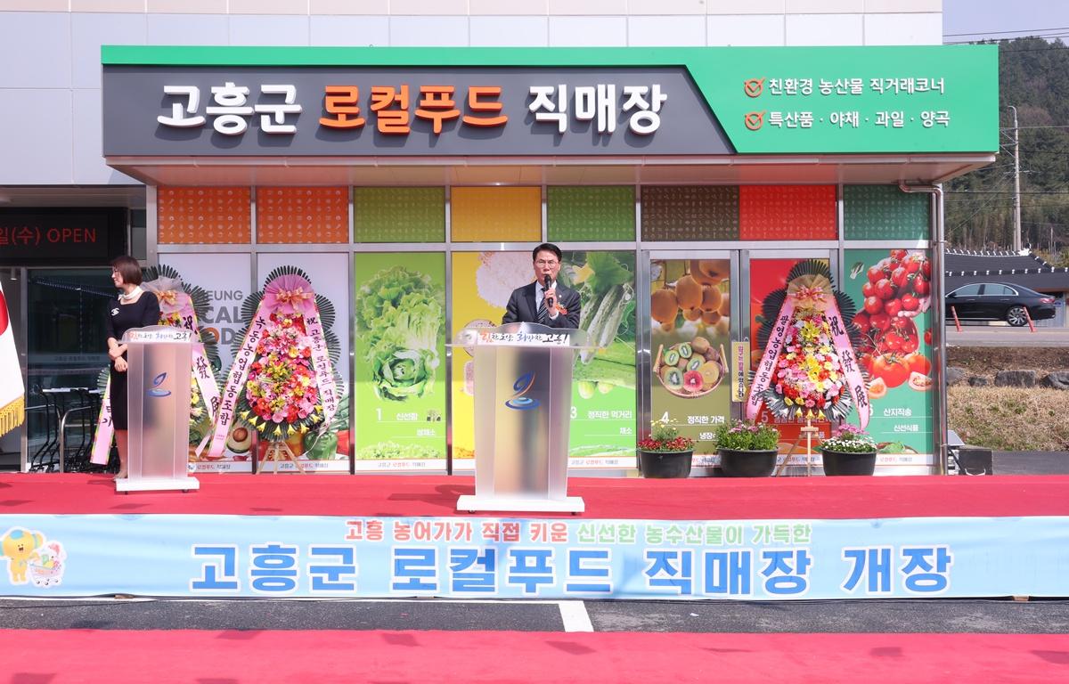 고흥군 로컬푸드 직매장 개장식 첨부이미지 : 2026.3.25 고흥군 로컬푸드 직매장 개장식 (7).JPG