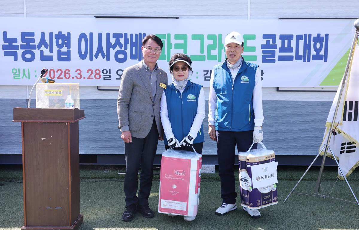 제3회 녹동신협이사장배 파크그라운드 골프대회 첨부이미지 : 2026.3.28 제3회 녹동신협이사장배 파크그라운드 골프대회 (3).JPG