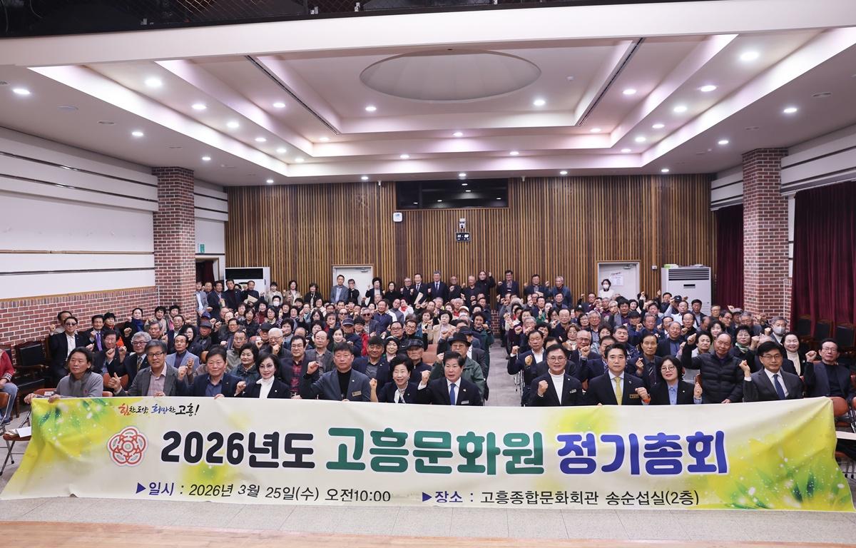 고흥문화원 정기총회 첨부이미지 : 2026.3.25 고흥문화원 정기총회 (3).JPG