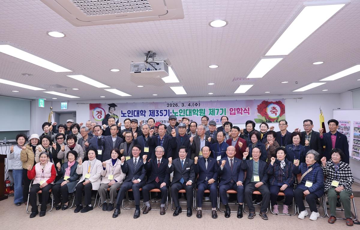 2026년 노인대학 및 대학원 입학식 첨부이미지 : 2026.3.4 2026년 노인대학 및 대학원 입학식 (3).JPG