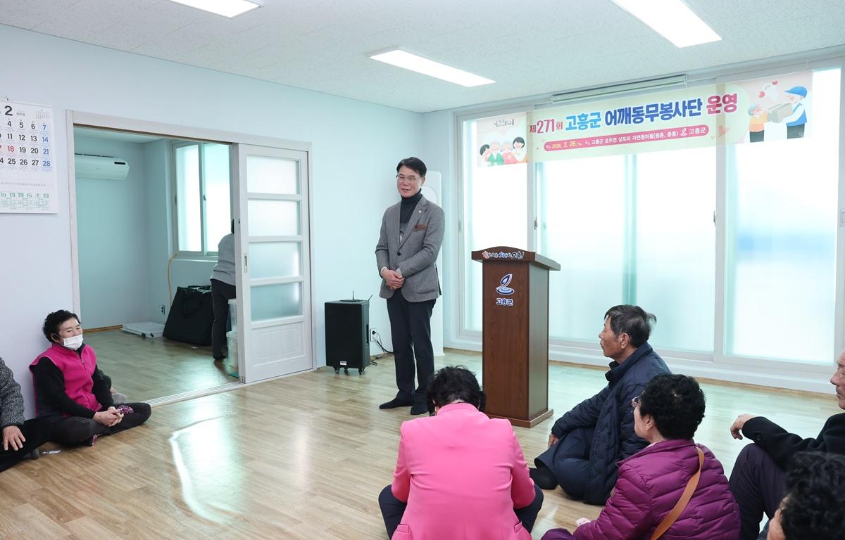 제271회 어깨동무봉사단(포두면 자연동) 첨부이미지 : 2026.2.26 제271회 어깨동무봉사단(포두면 자연동) (10).JPG