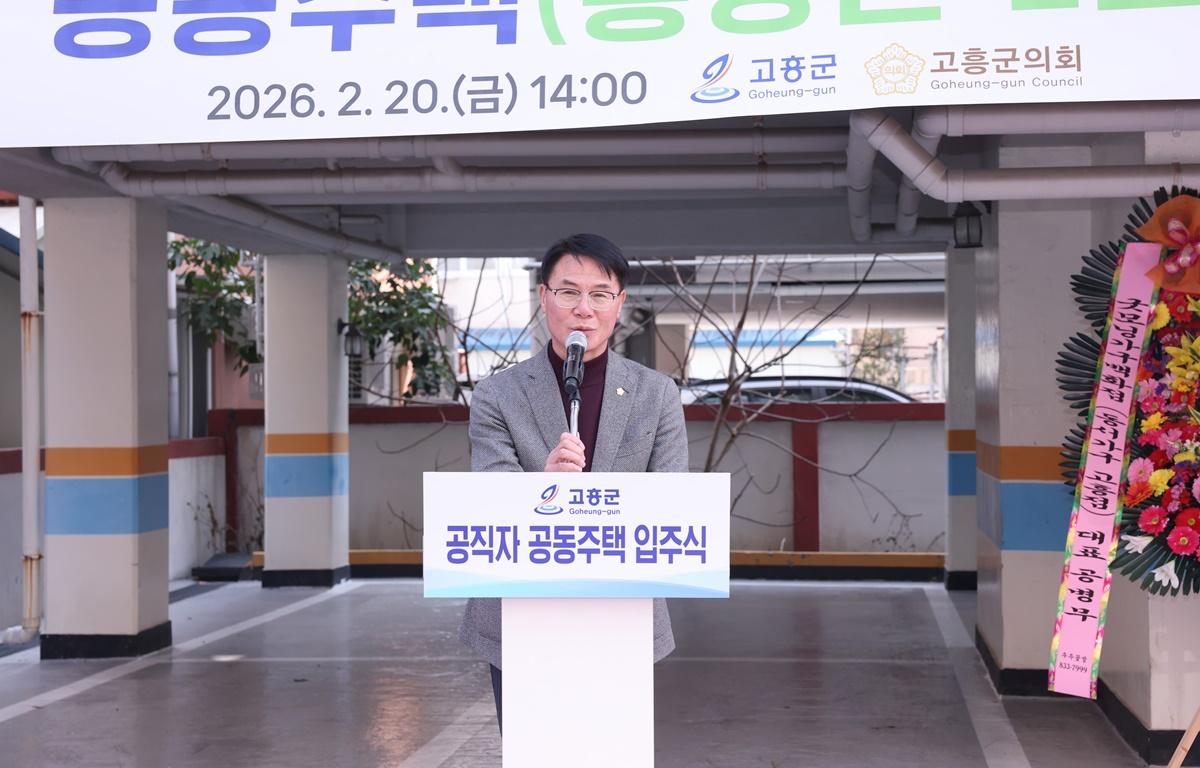 공직자 공동주택(흥양관 2호) 입주식 첨부이미지 : 2026.2.20 공직자 공동주택(흥양관 2호) 입주식 (3).JPG