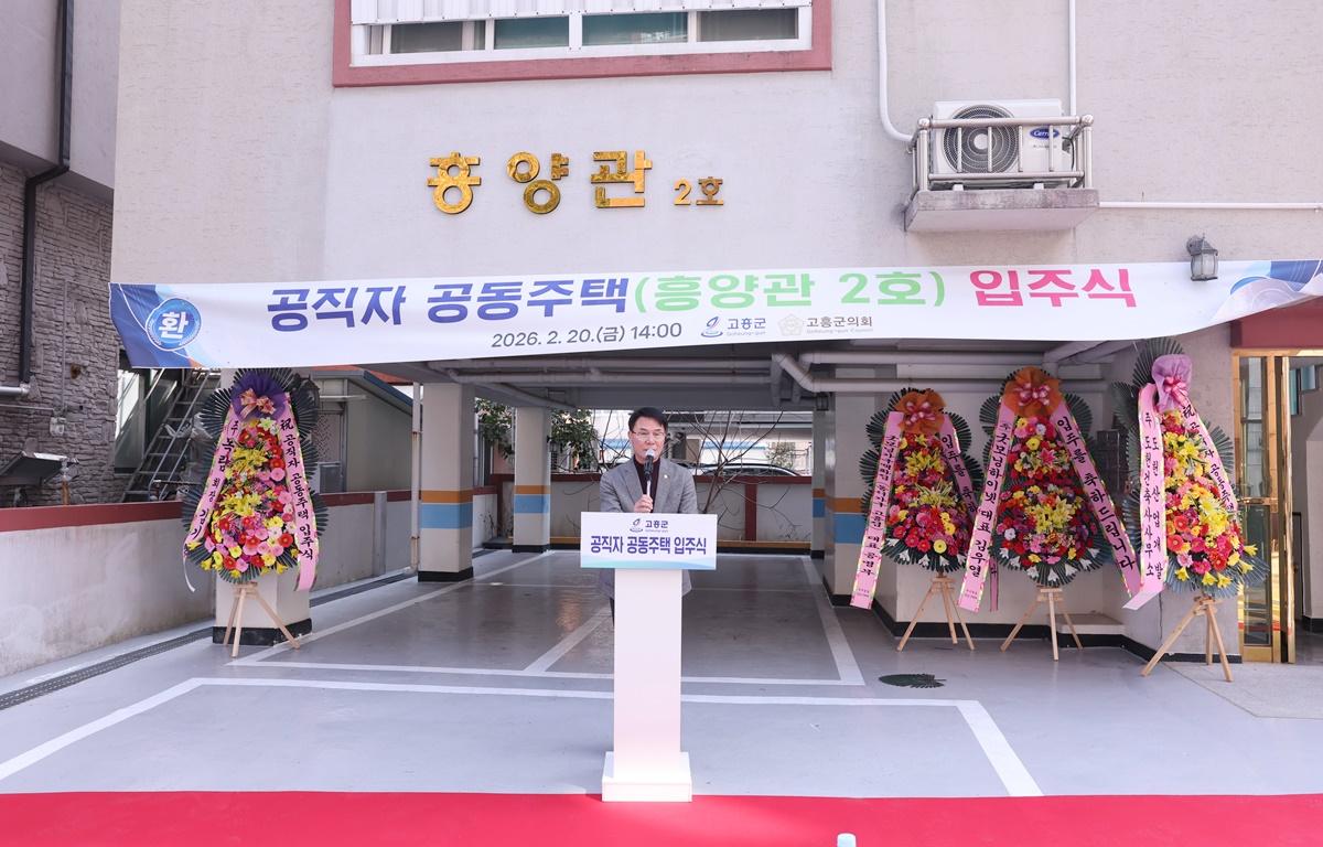 공직자 공동주택(흥양관 2호) 입주식 첨부이미지 : 2026.2.20 공직자 공동주택(흥양관 2호) 입주식 (2).JPG