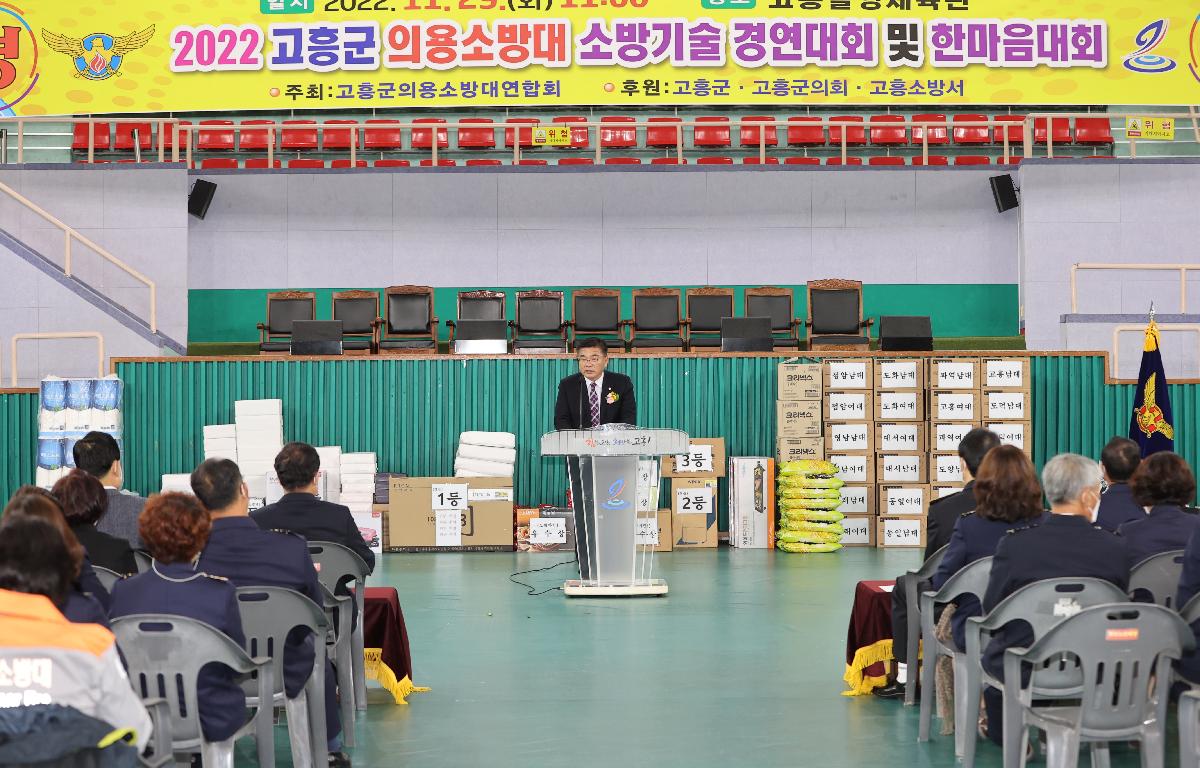 고흥군 의용소방대 기술경연대회 첨부이미지 : 2022.11.29 고흥군 의용소방대 기술경연대회. (7).JPG