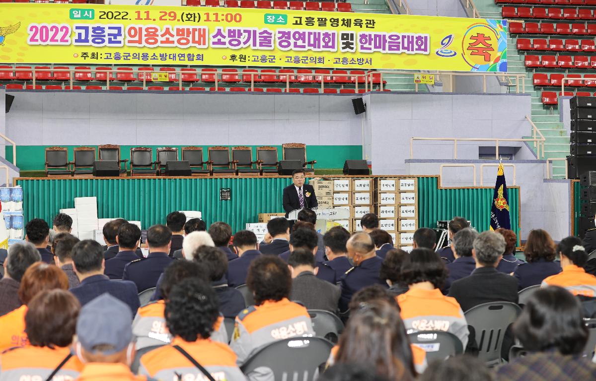 고흥군 의용소방대 기술경연대회 첨부이미지 : 2022.11.29 고흥군 의용소방대 기술경연대회. (8).JPG