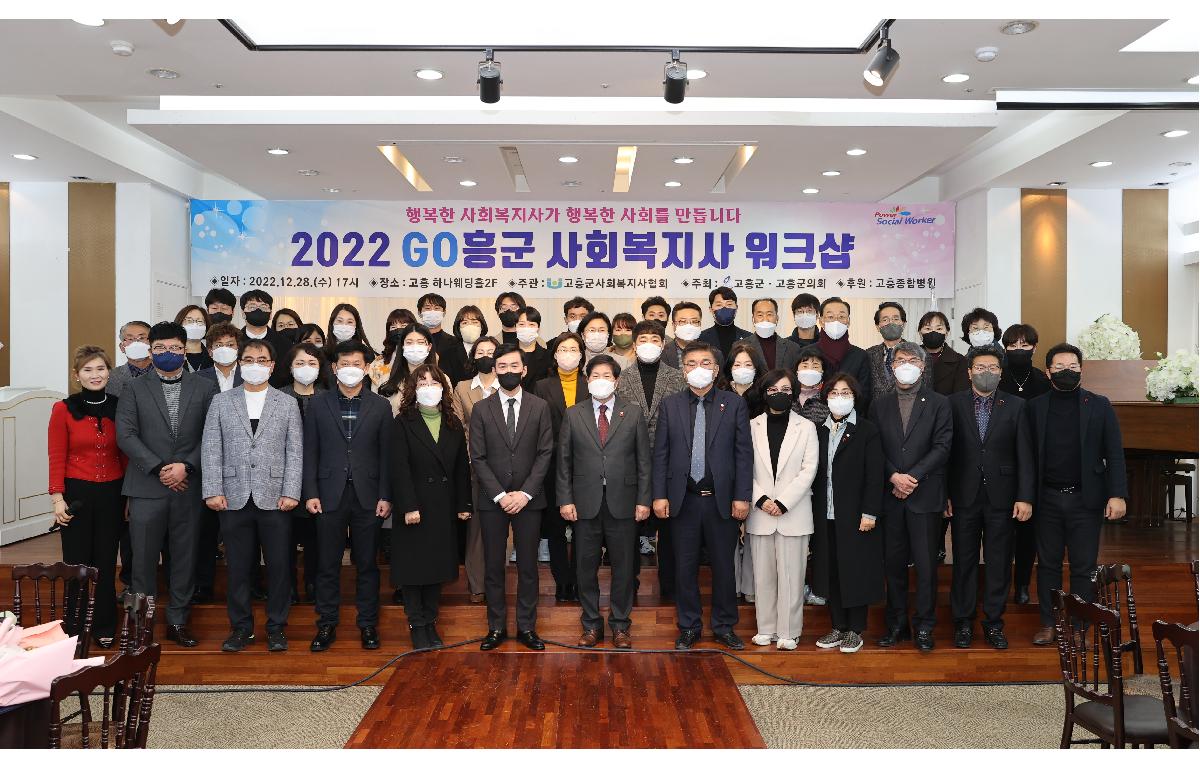 2022년 사회복지사 역량강화 워크숍 첨부이미지 : 2022.12.28 사회복지사 역량강화 워크숍 (2).JPG