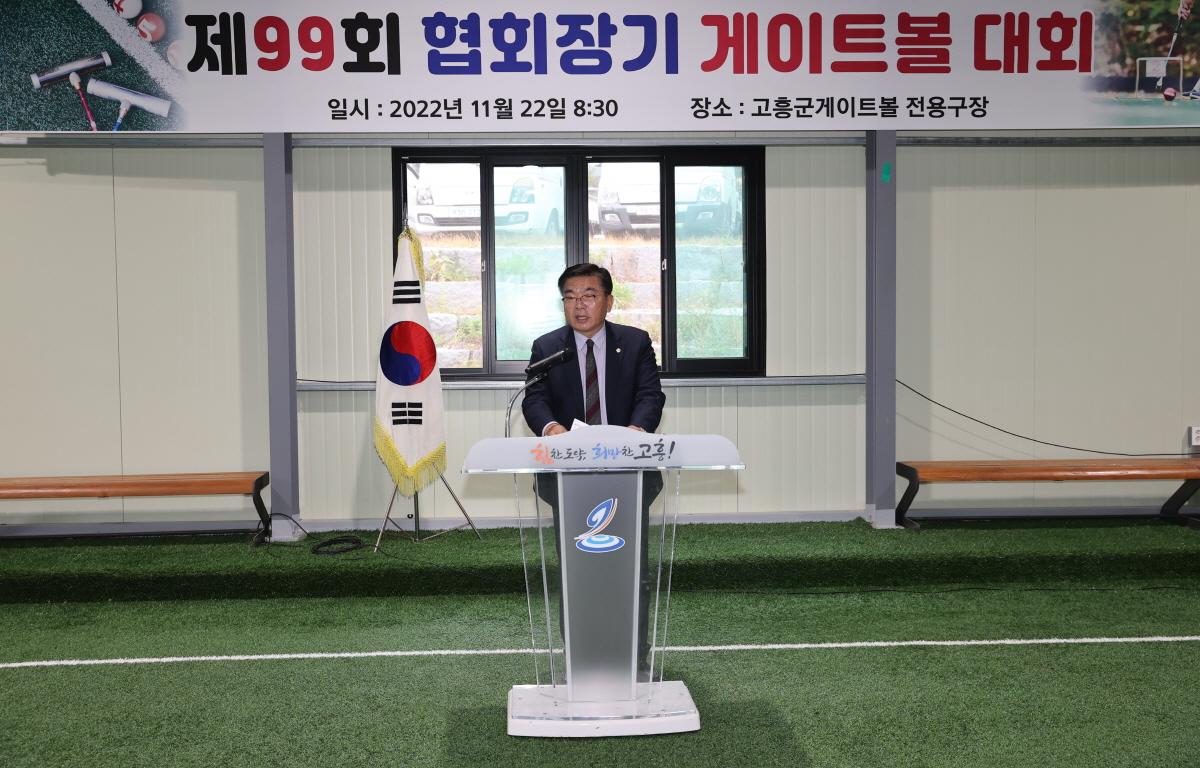 제99회 고흥군협회장기 게이트볼 대회 첨부이미지 : 2022.11.22 제99회 고흥군협회장기 게이트볼 대회 (3).jpg