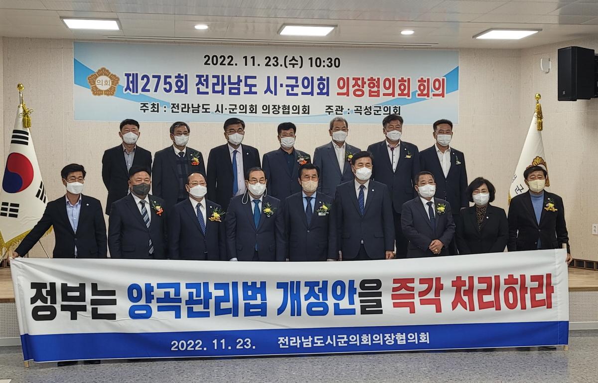 제275회 전라남도 시·군의회 의장협의회 첨부이미지 : 2022.11.23 제275회 전라남도 시·군의회 의장협의회 (2).jpg