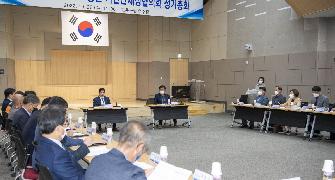 2022년 3.4분기 고흥군 기관단체협의회 정기총회