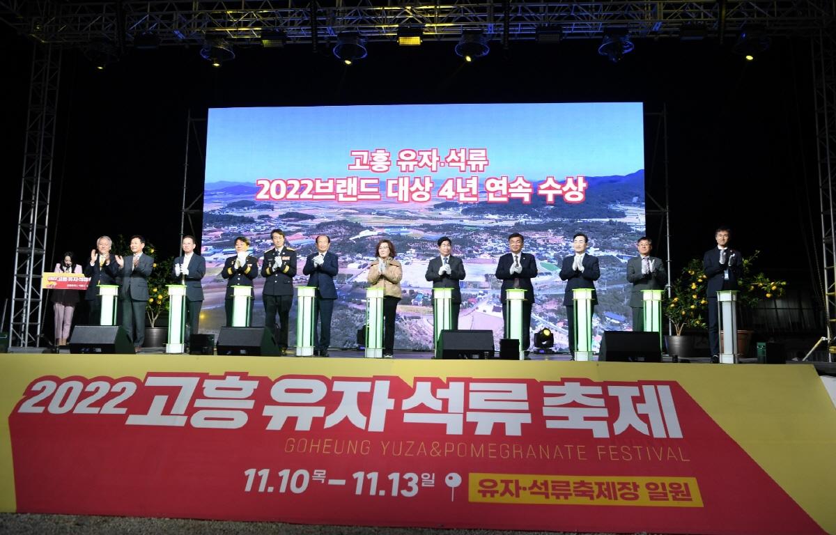 2022 고흥 유자 석류 축제 첨부이미지 : 2022.11.10 2022 고흥 유자 석류 축제 (3).jpg