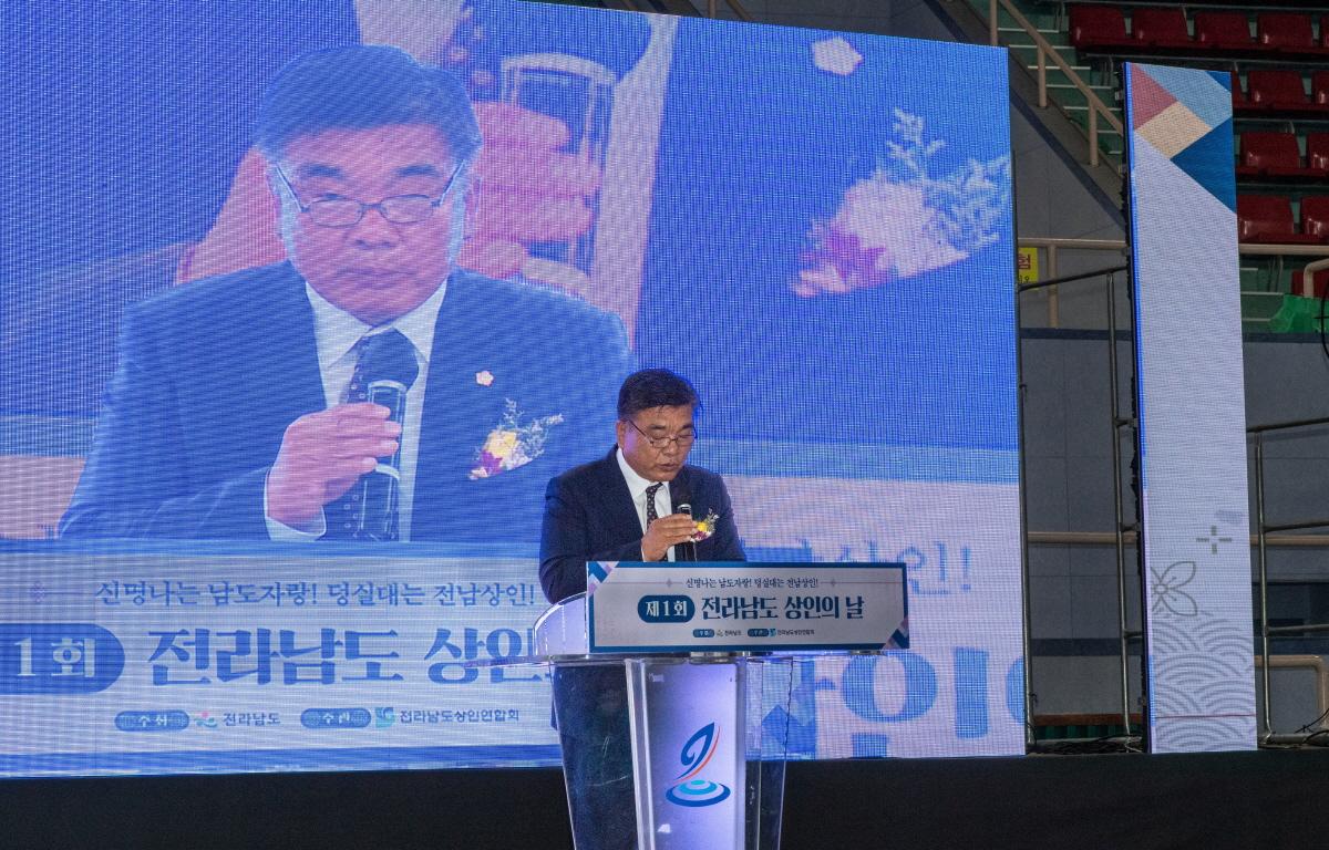 제1회 전라남도 상인의날 첨부이미지 : 2022.10.04 제1회 전라남도 상인의날 (36).jpg