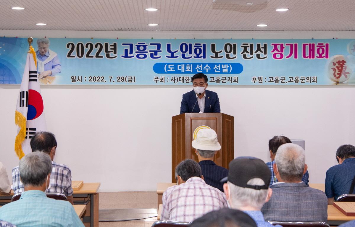 2022고흥군 노인회 노인 친선 장기대회 첨부이미지 : 2022.07.29 2022고흥군 노인회 노인 친선 장기대회 (5).jpg