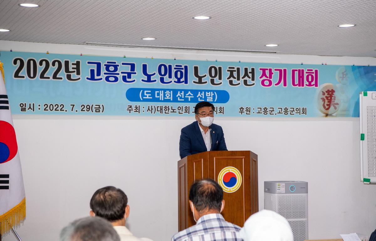 2022고흥군 노인회 노인 친선 장기대회 첨부이미지 : 2022.07.29 2022고흥군 노인회 노인 친선 장기대회 (8).jpg