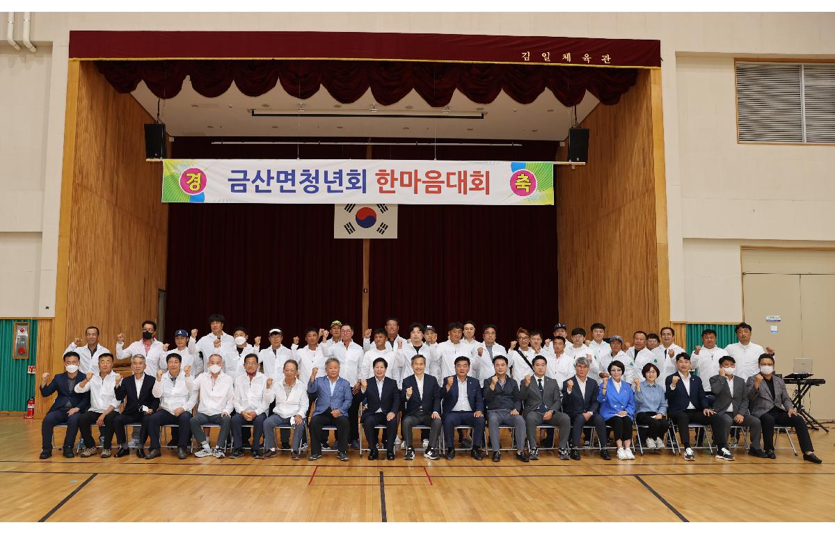 금산청년회 한마음 단합대회  첨부이미지 : 22-07-02 금산청년회 한마음 단합대회  (4).JPG