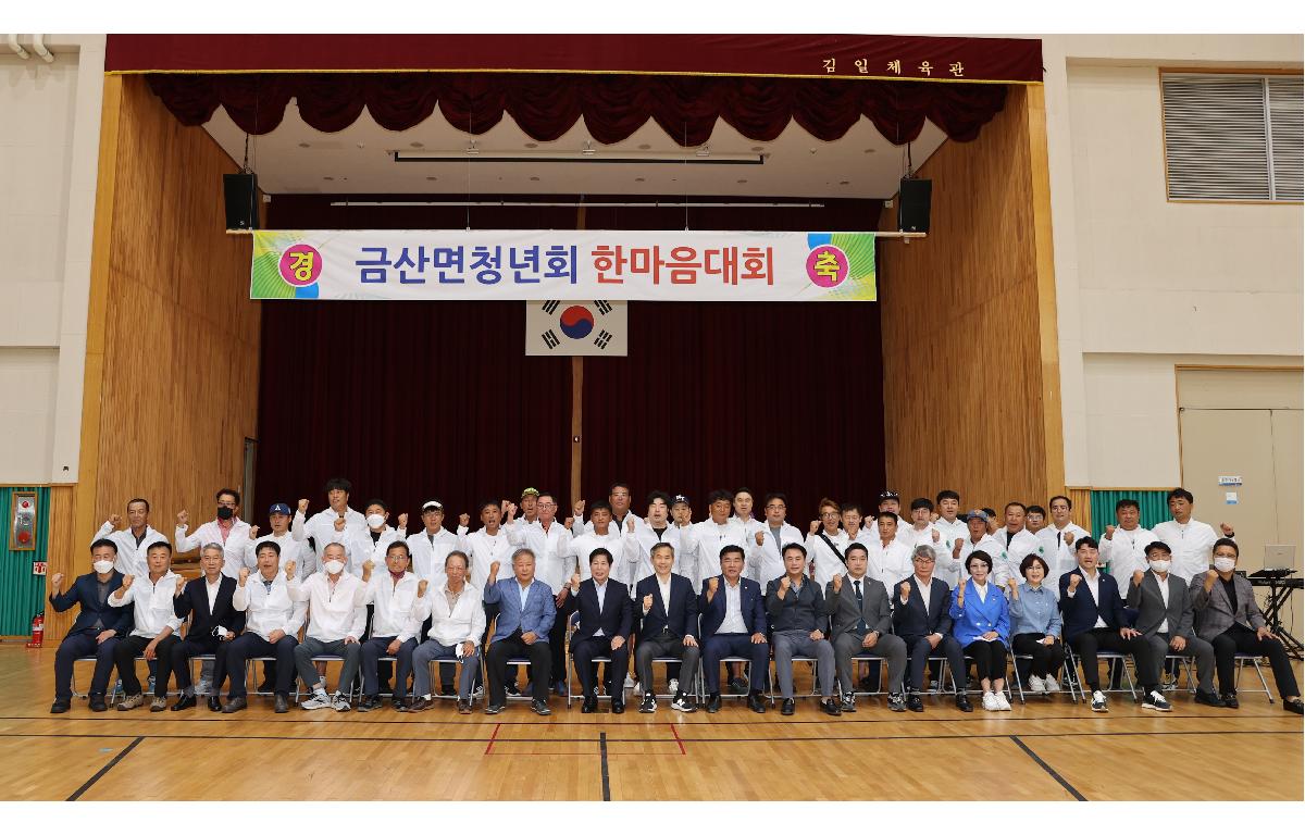 금산청년회 한마음 단합대회  첨부이미지 : 22-07-02 금산청년회 한마음 단합대회  (1).JPG