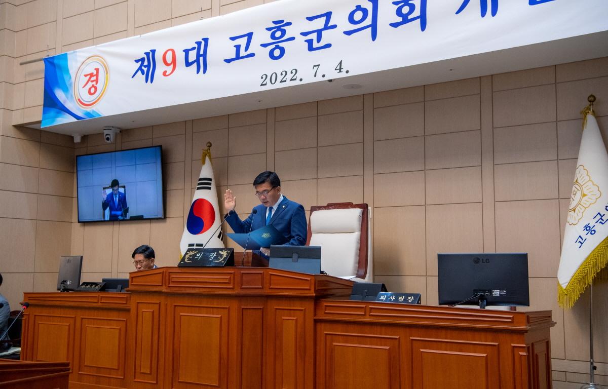 제9대 고흥군의회 개원식 첨부이미지 : 2022.07.04 제9대 고흥군의회 개원식 (5).jpg