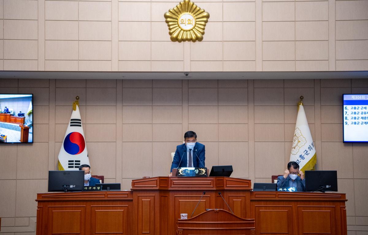 제308회 고흥군의회 임시회 제2차 본회의 첨부이미지 : 2022.08.30 제308회 고흥군의회 임시회 제2차 본회의 (55).jpg