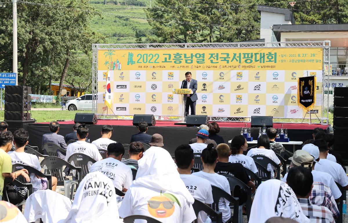 2022년 고흥 남열 전국 서핑대회 첨부이미지 : 2022.08.27 2022년 고흥 남열 전국 서핑대회 (3).JPG